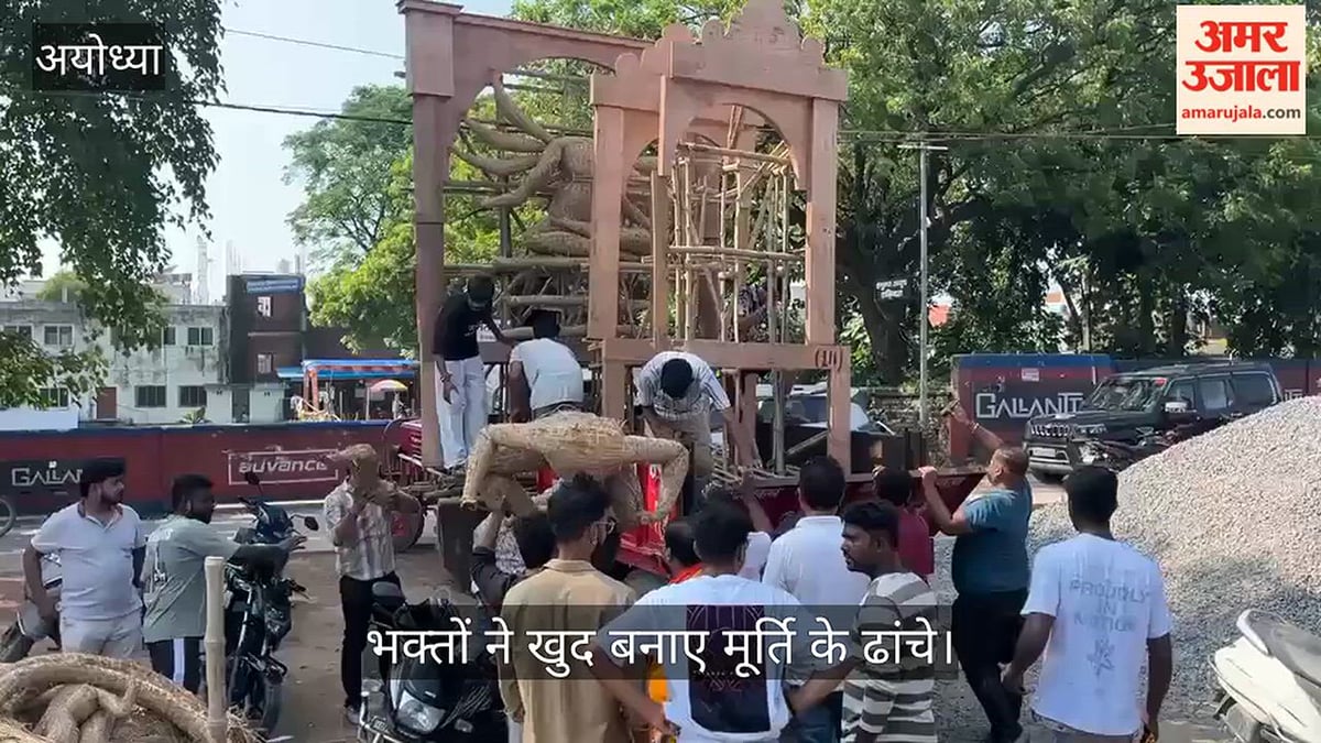 VIDEO: अयोध्या में मूर्तिकार के गायब होने के बाद भक्तों ने खुद बनाए मूर्ति के ढांचे