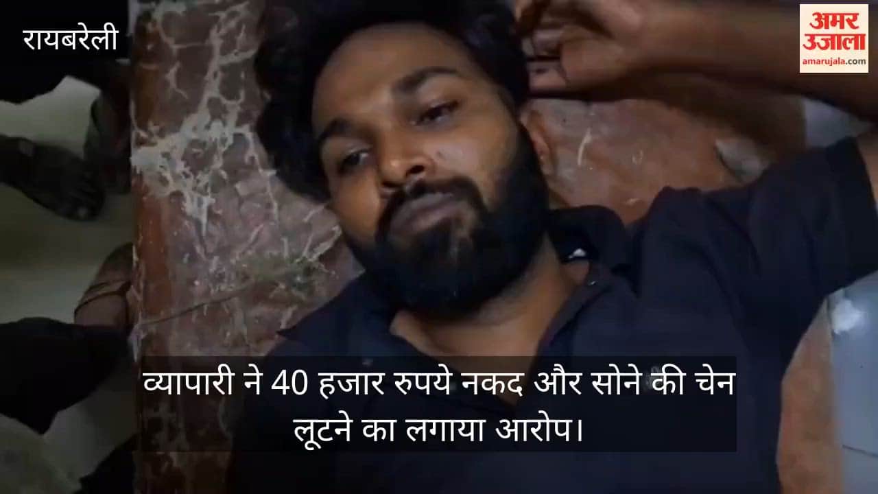 VIDEO: आलू व्यापारी से बदमाशों ने की लूट, लोहे की रॉड से किया हमला