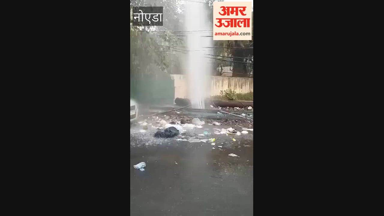 Water supply affected in Noida Sector-22 due to a burst pipeline