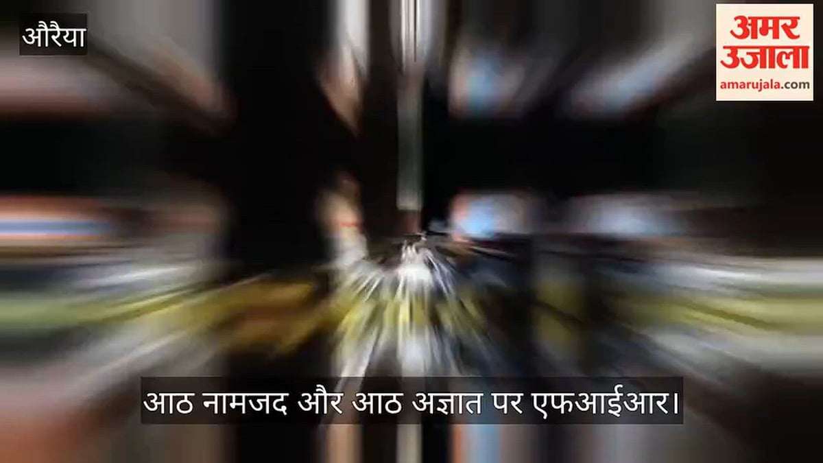 औरैया: गाली-गलौज का विरोध करने पर तांडव, दुकान में मारपीट के बाद बाइकों में लगाई आग