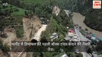 thalout himachal first box tunnel construction start this year land possession process