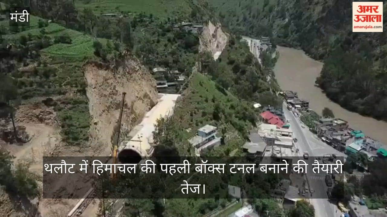 thalout himachal first box tunnel construction start this year land possession process