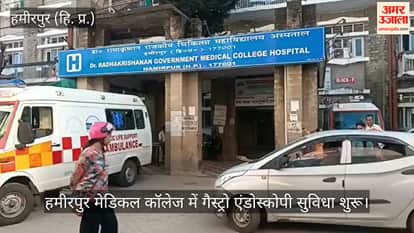 hamirpur medical college gastro endoscopy facility started 110 rupees
