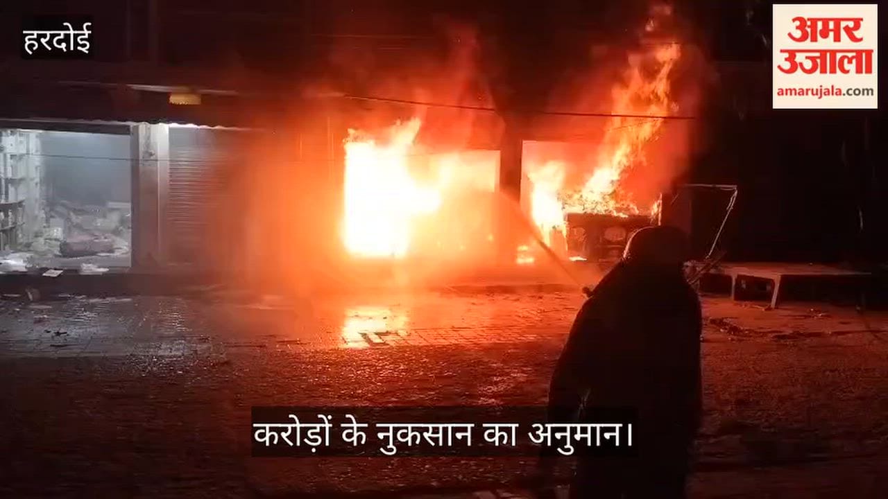 Massive fire in Hardoi readymade clothing mall reduced to ashes