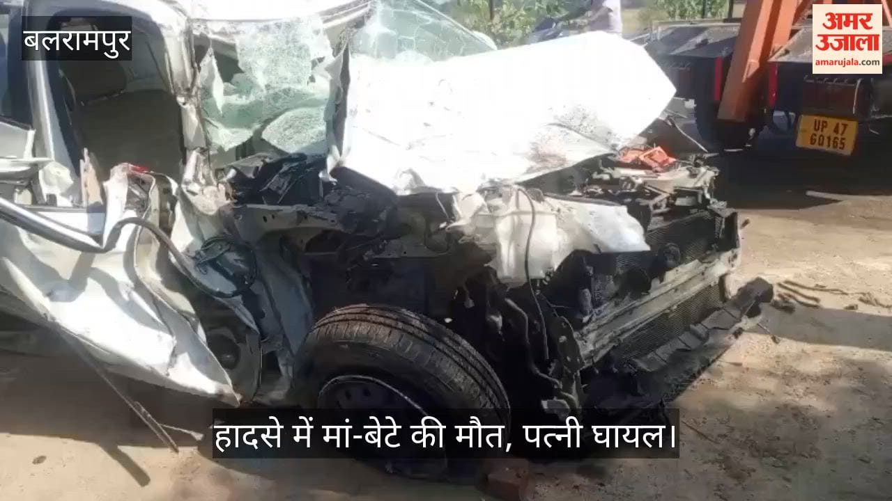 VIDEO: बलरामपुर: हाईवे पर ट्रक से कार और बोलेरो की भिड़ंत, मां-बेटे की मौत, पत्नी घायल