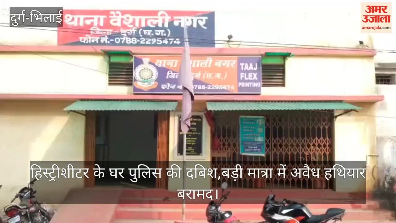 Police search the house of the history-sheeter, during the search, 4 accused were arrested along with a large