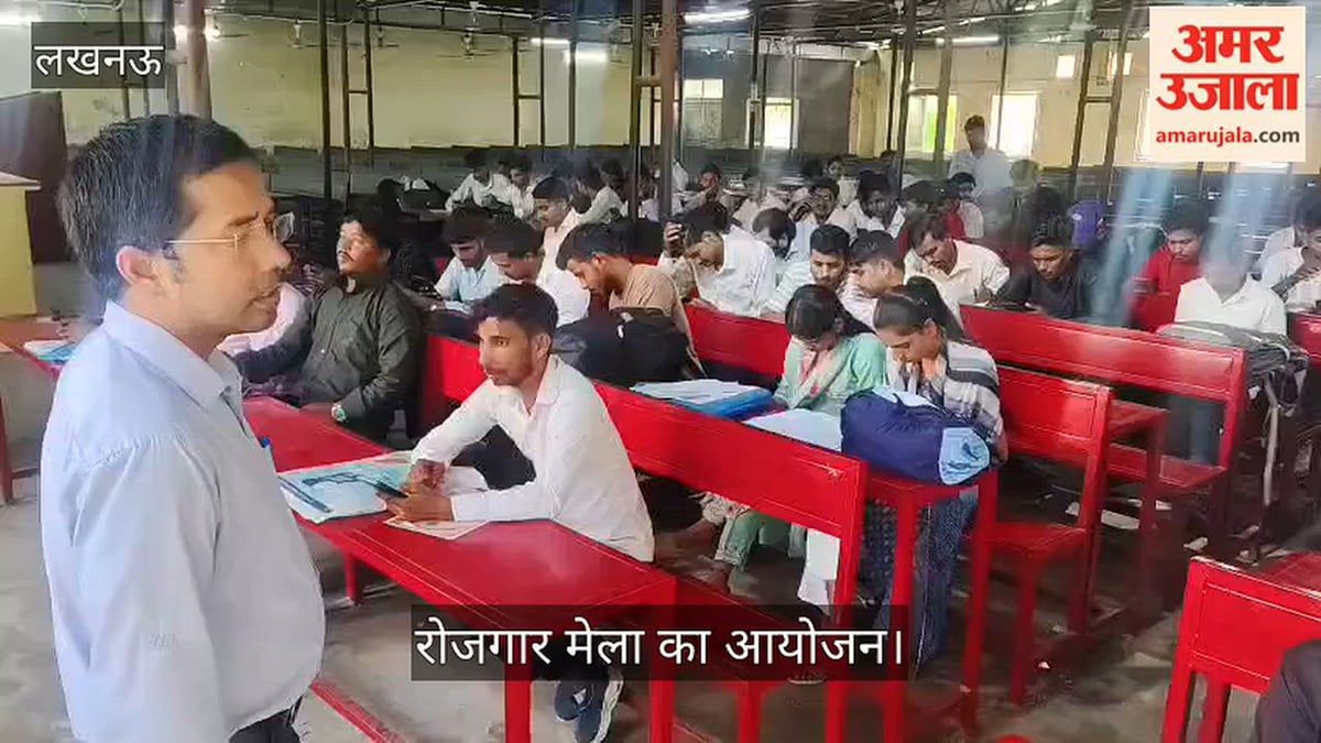 VIDEO: औद्योगिक प्रशिक्षण संस्थान परिसर में रोजगार मेला का आयोजन