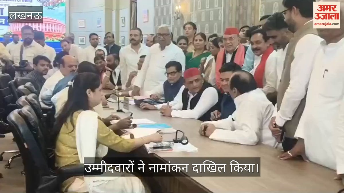 VIDEO: राज्यसभा चुनाव: अखिलेश यादव की मौजूदगी में सपा उम्मीदवारों ने दाखिल किया नामांकन