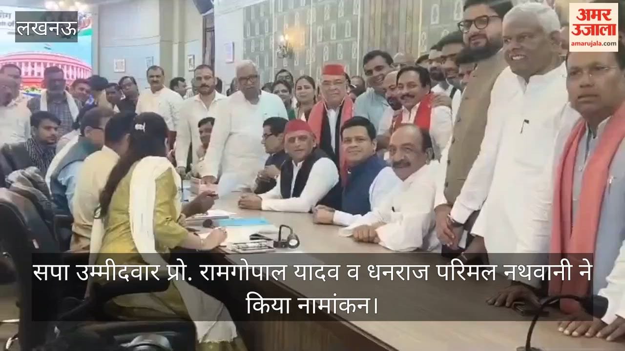 VIDEO: राज्यसभा चुनाव: सपा उम्मीदवार प्रो. रामगोपाल यादव व धनराज परिमल नथवानी ने किया नामांकन