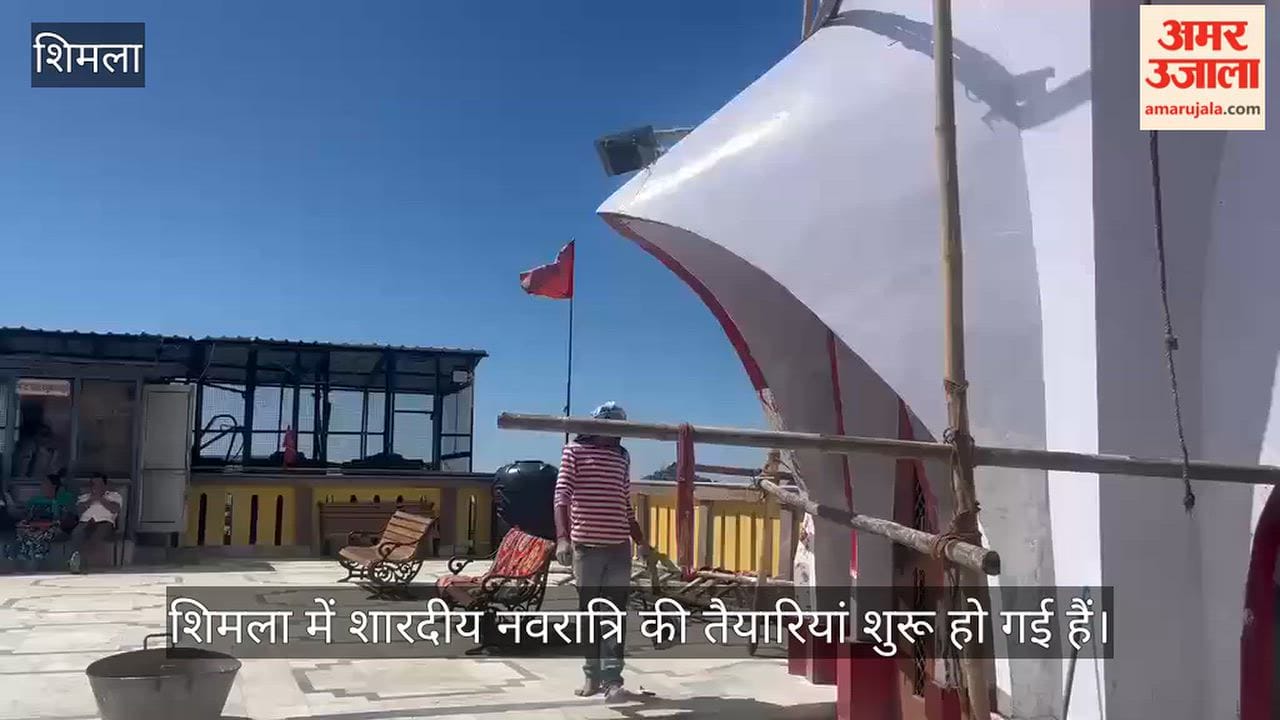 shimla kalibari temple shardiya navratri preparations cleaning painting started