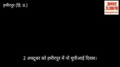 hamirpur no upi day october 2 traders protest up charges