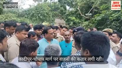 VIDEO: शिक्षक दंपती के शव रखकर प्रदर्शन, हत्यारोपियों की गिरफ्तारी की मांग, दो घंटे बाद माने परिजन