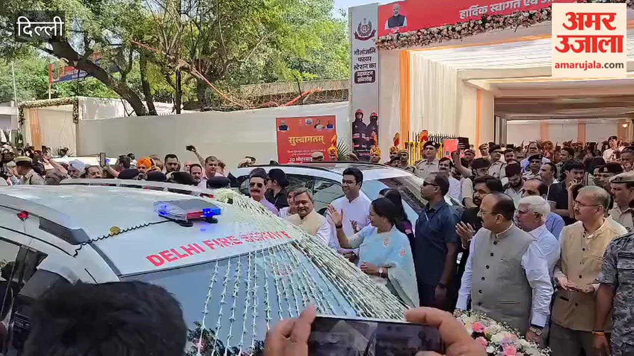 Delhi CM inaugurated fire station in Malviya Nagar