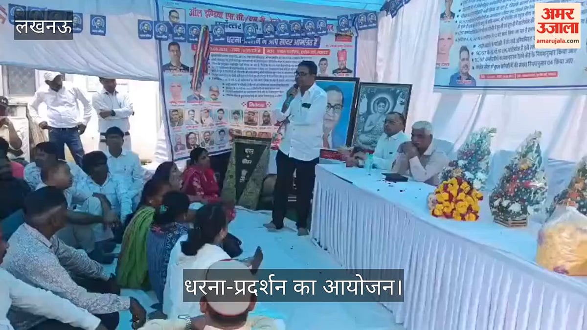VIDEO: ऑल इंडिया एससी/एसटी रेलवे एम्प्लॉईज एसोसिएशन की ओर से धरना प्रदर्शन