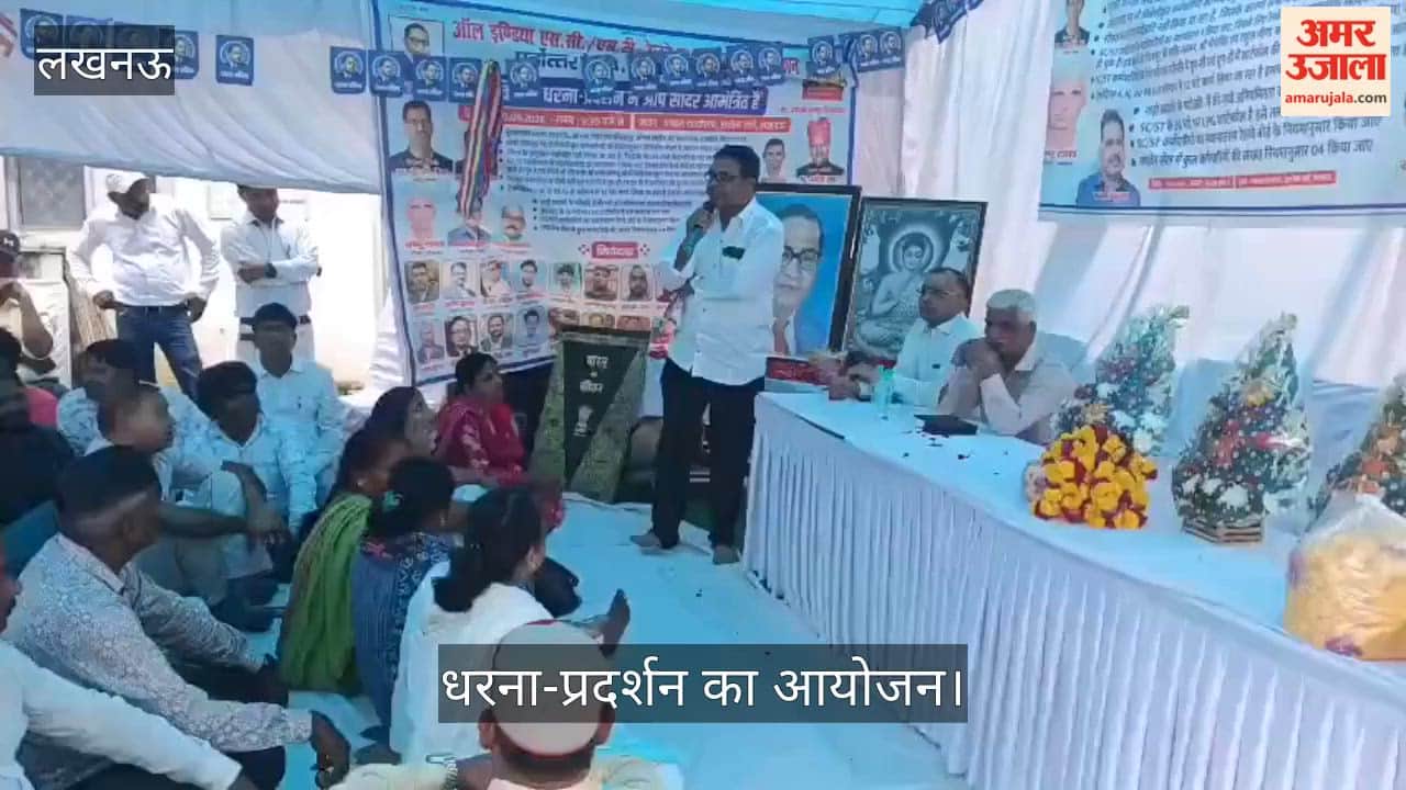 VIDEO: ऑल इंडिया एससी/एसटी रेलवे एम्प्लॉईज एसोसिएशन की ओर से धरना प्रदर्शन