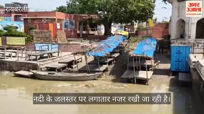 VIDEO: रायबरेली के डलमऊ में गंगा का जलस्तर बढ़ा, कटरी क्षेत्र में खलबली