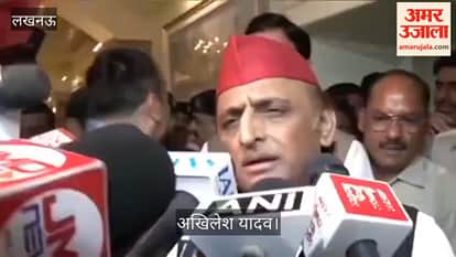 Video: नामांकन प्रक्रिया के बाद अखिलेश यादव बोले- सरकार ने पहले दिन से भेदभाव का रवैया अपनाया