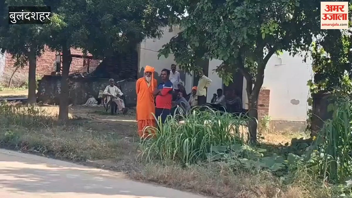 बुलंदशहर:  57 वर्षीय अमरपाल की संदिग्ध परिस्थिति में हुई मौत