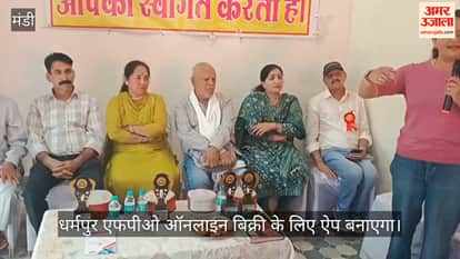 dharampur fpo online app farmers products group market padchu mandi