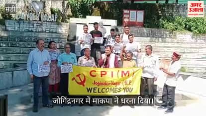 jogindernagar cpim protest against sir chief election commissioner gyanesh kumar