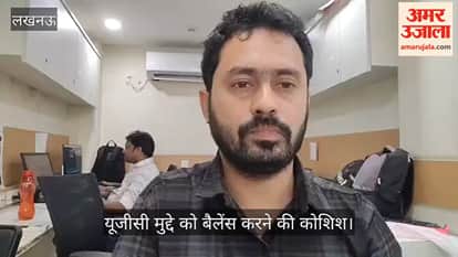 Video: भाजपा ने चला ब्राह्मण दांव, साधे एक तीर से कई निशाने; यूजीसी मुद्दे को बैलेंस करने की कोशिश