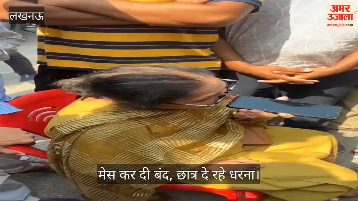 Video: 125 छात्रों से मेस का पैसा लिया, मेस कर दी बंद, छात्र दे रहे धरना