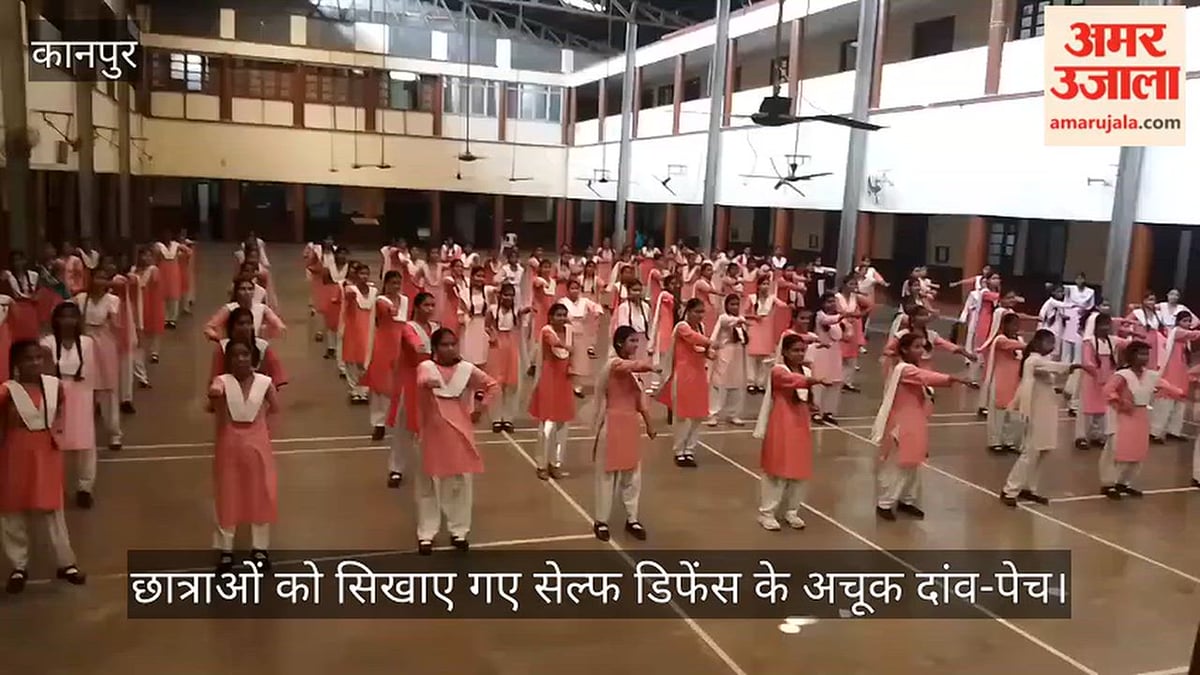 कानपुर: अमर उजाला अपराजिता की पहल, जुहारी देवी गर्ल्स कॉलेज में छात्राओं ने सीखे आत्मरक्षा के गुर