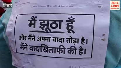 Hansi: Sanitation workers' anger erupts; effigies of the EO and DMC burnt.