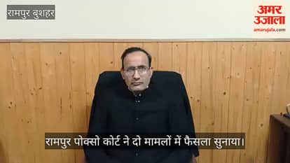 rampur pocso court sentences two rape convicts to 20 years imprisonment