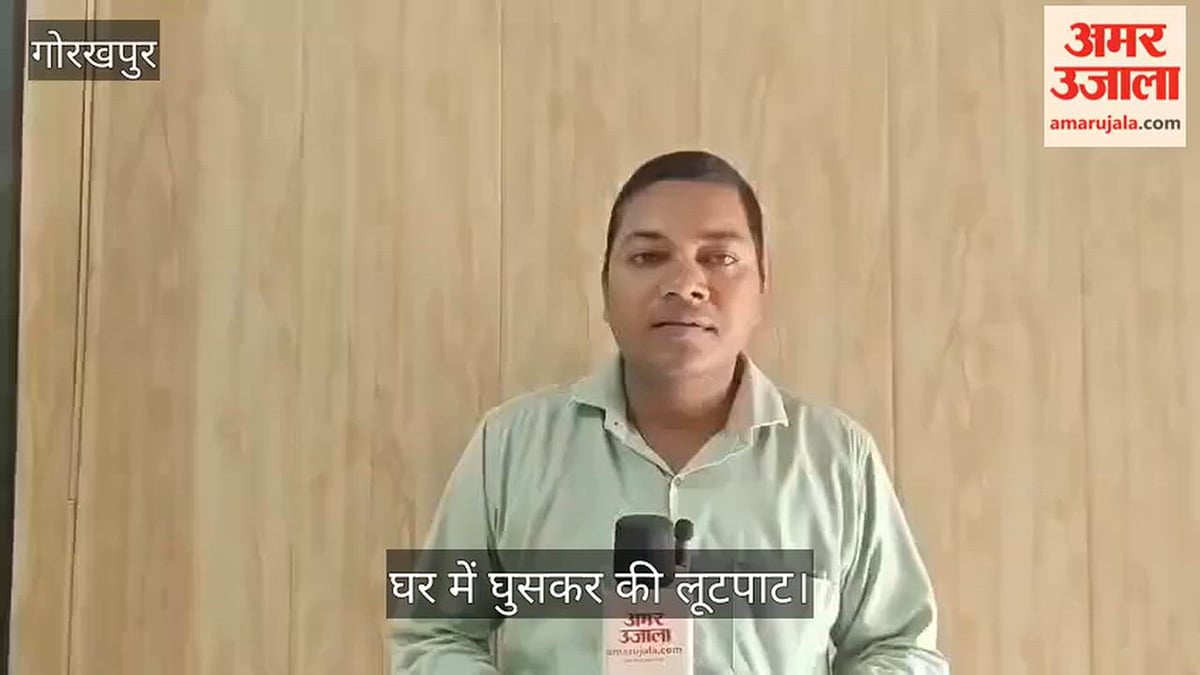 दीवार तोड़कर घर में घुसे बदमाश, बदमाशों ने तमंचा सटाकर की लूट