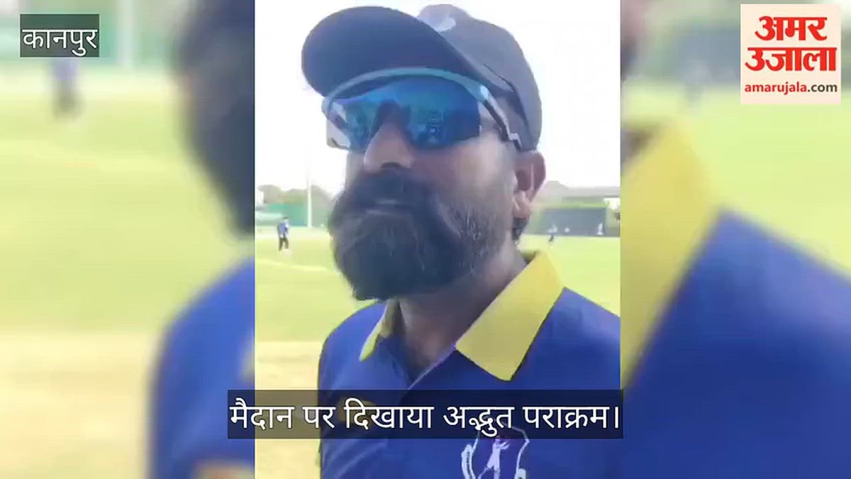 कानपुर: टीएसएच मैदान पर दिव्यांग क्रिकेटर जसवंत सिंह का जज्बा, बैसाखी से बॉलिंग, एक पैर पर छक्के-चौके