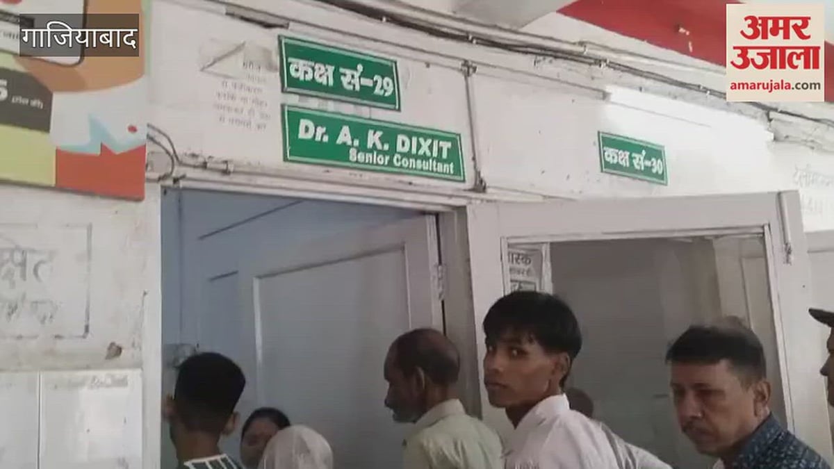 गाजियाबाद: एमएमजी अस्पताल में मरीजों की लंबी लाइनें, त्वचा रोगियों की भीड़