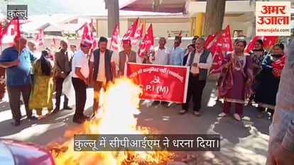 kullu cpim protest deputy commissioner office election commission effigy