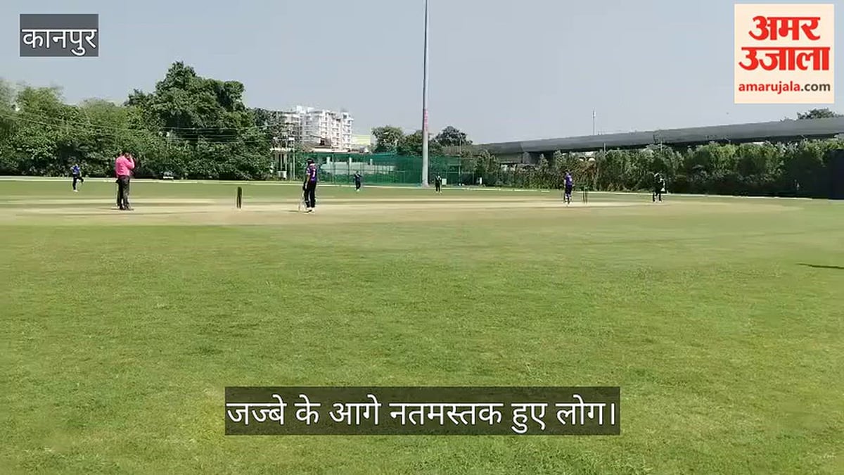 कानपुर: टीएसएच मैदान पर दिव्यांगता बेदम, बिना हाथ और बैसाखी के सहारे खिलाड़ियों ने दिखाया जलवा