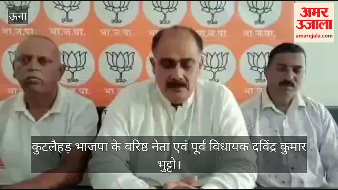 Video: BJP leader Davinder Kumar Bhutto slams Khair tree felling in Kutlehar's Bihadu-Dohak.