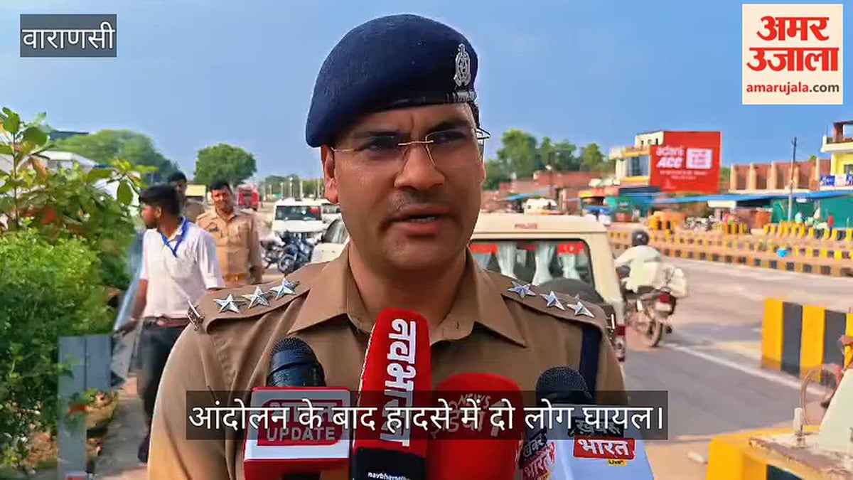 वाराणसी-आजमगढ़ रूट पर टोल विरोध प्रदर्शन में आए दो लोग हुए हादसे का शिकार