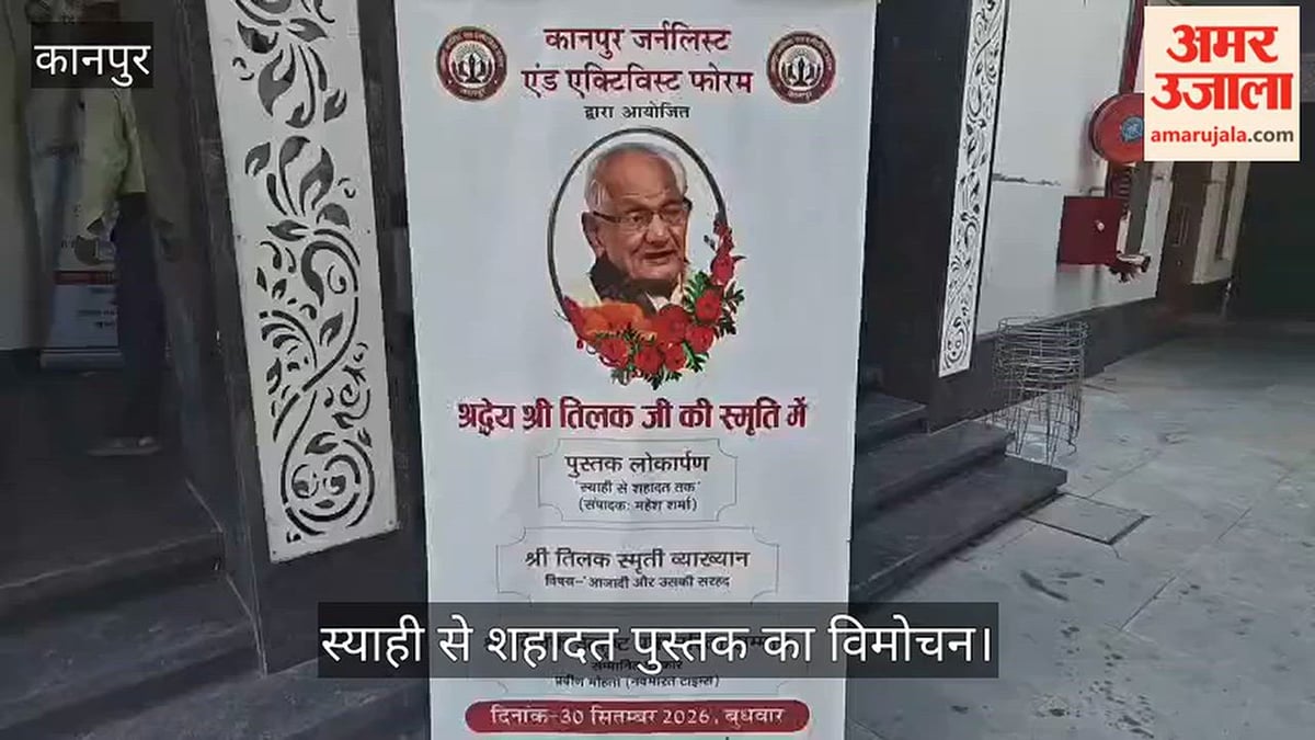 कानपुर: प्रो. आनंद शुक्ला बोले- गणेश शंकर विद्यार्थी संग हसरत मोहानी को पढ़ना भी जरूरी