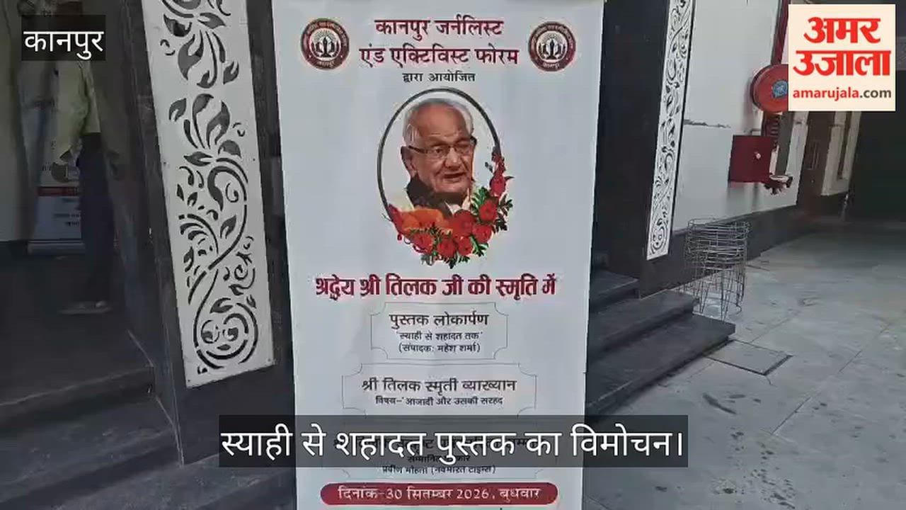 Kanpur Prof Anand Shukla Says Reading Hasrat Mohani Alongside Ganesh Shankar Vidyarthi is Also Essential