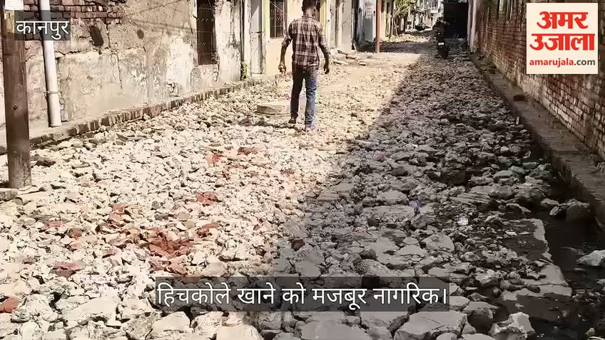 कानपुर: चकेरी के शिवकटरा में इंटरलॉकिंग के लिए खोदी सड़क,  अधूरा काम छोड़कर भूला विभाग