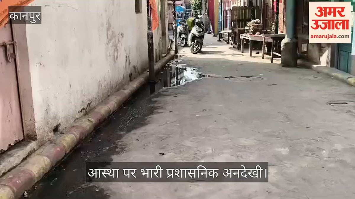 कानपुर: द्वितीय काशी सिद्धनाथ मंदिर मार्ग पर सीवर के गंदे पानी से गुजरने को भक्त मजबूर