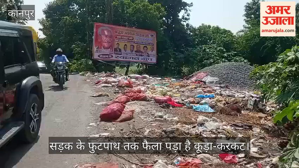 कानपुर: दलहन अनुसंधान रोड पर बना डंपिंग यार्ड, 30 मीटर के क्षेत्रफल में फैला है कचरा