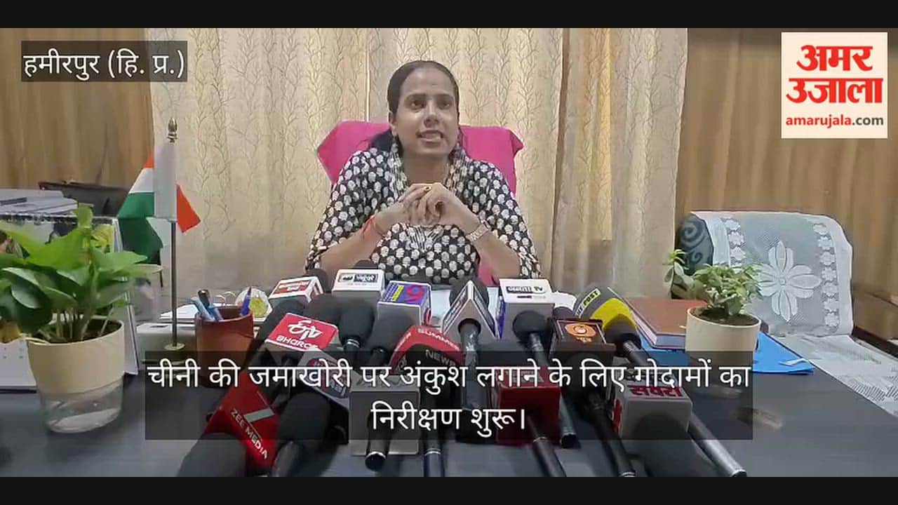 Hamirpur: Warehouse inspections begin to curb sugar hoarding