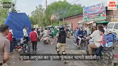 Damoh Congress Protest Over Vote Theft Allegations, Gyanesh Kumar Effigies Burnt