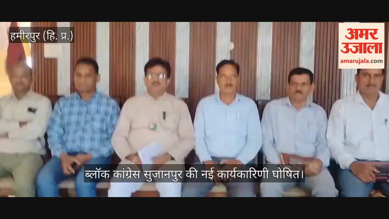 New executive committee of Sujanpur Block Congress announced