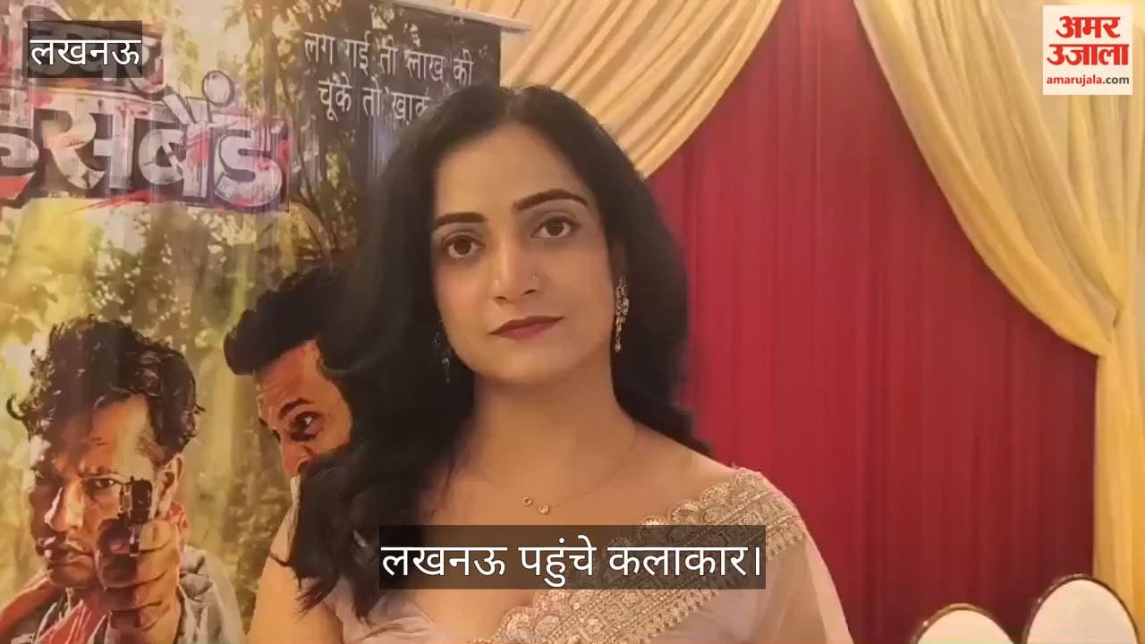 Video: फिल्म ‘डियर हसबैंड’ के प्रमोशन के दौरान रोहित राजावत और पूर्णिमा शर्मा से बातचीत