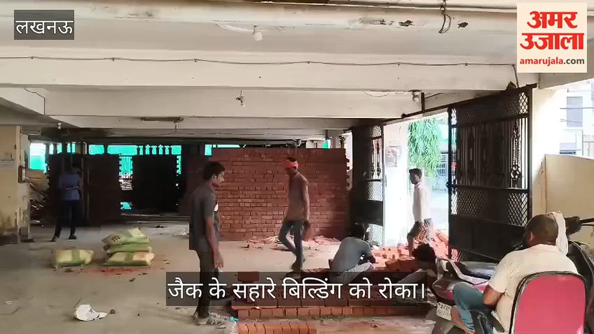 Video: बारूदखाना के एसए अपार्टमेंट में दीवार खड़ी कर जैक के सहारे बिल्डिंग को रोका