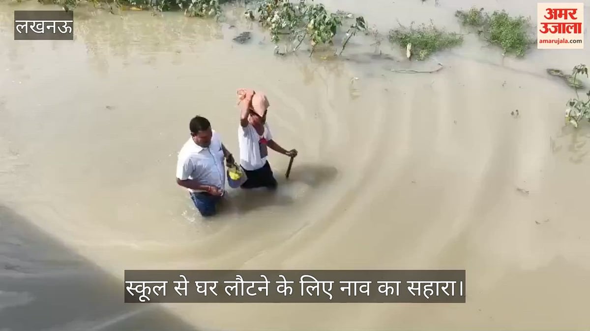Video: मामा कॉलोनी में बरसात का पानी बना मुसीबत, स्कूल से घर लौटने के लिए नाव का सहारा
