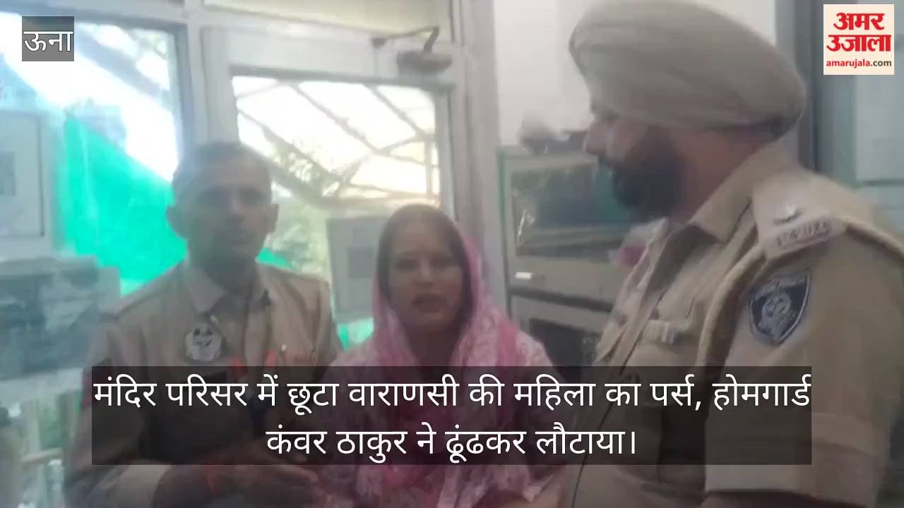 Chintpurni: Varanasi woman's purse was left in the temple premises, Home Guard Kanwar Thakur found it and returned it.