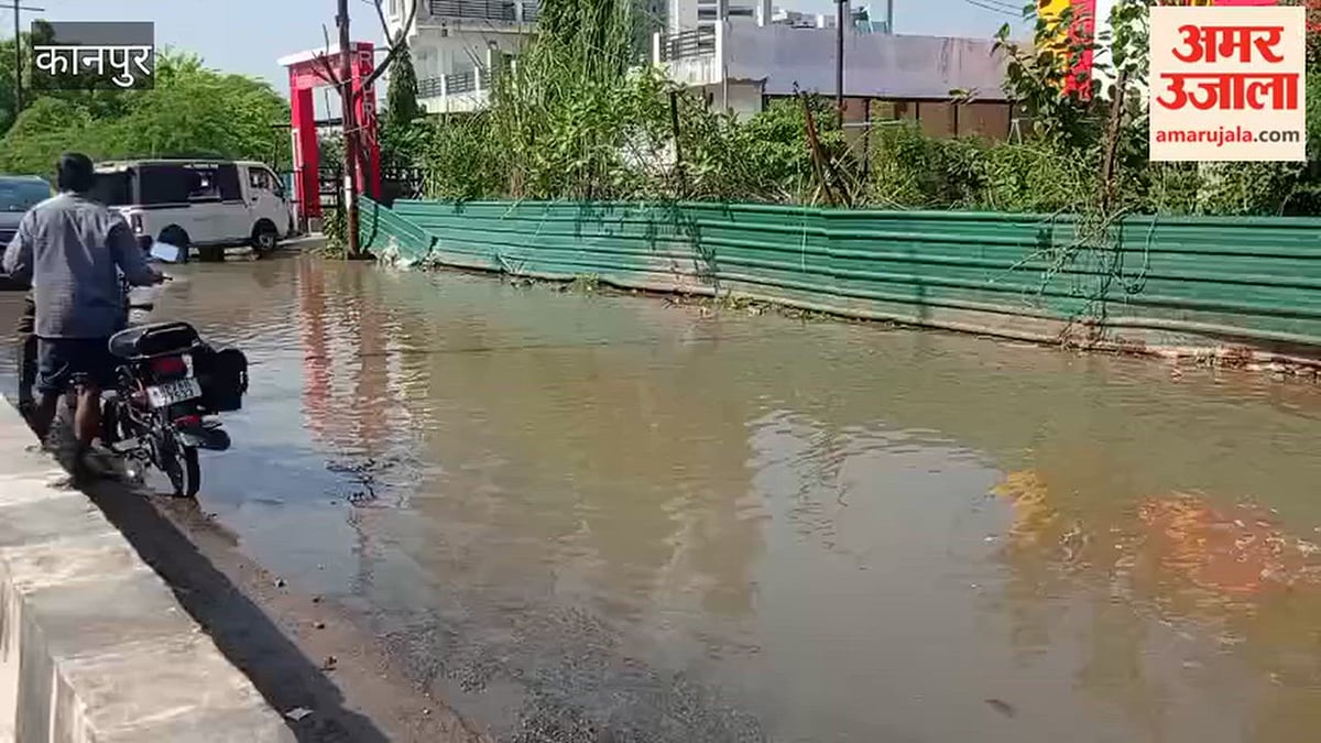 कानपुर: मैनावती मार्ग पर जलभराव से जूझ रहे वाहन चालक और बस्ती वाले