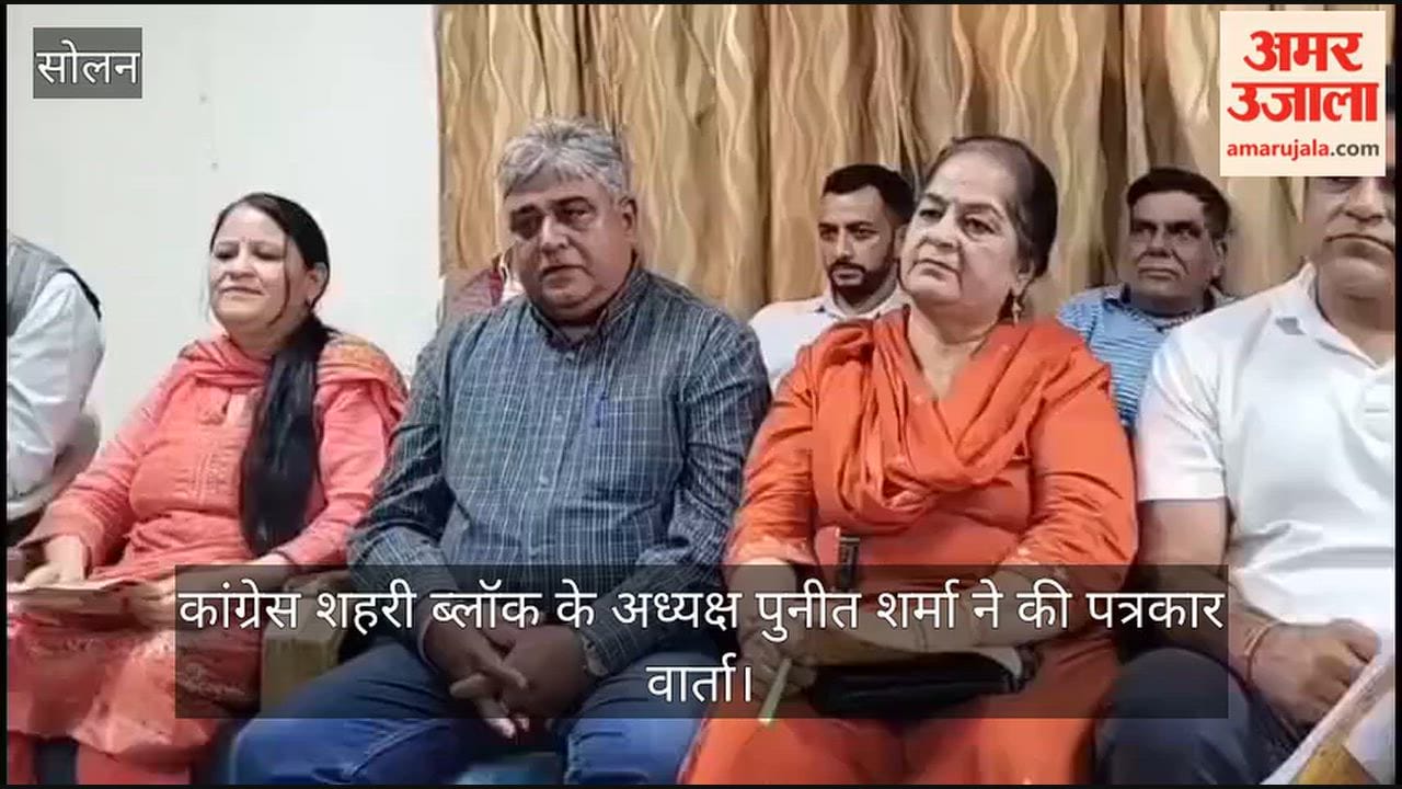 Solan: Congress retaliates to the allegations of BJP Urban Mandal President